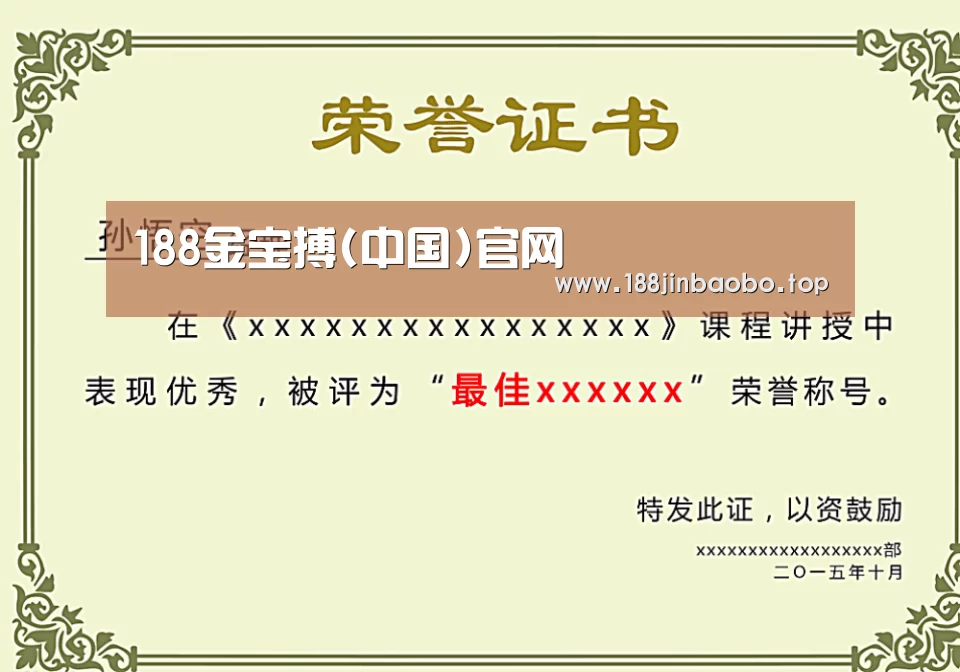荣誉证书一(图1)