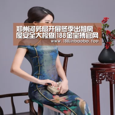 郑州河务局开展冬季出租房屋安全大检查|188金宝搏官网登录(图2) 188金宝搏官网登录