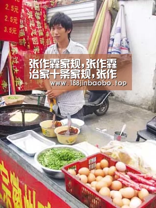 张作霖家规,张作霖治家十条家规,张作霖治家故事|188金宝搏中国版(图1) 188金宝搏中国版