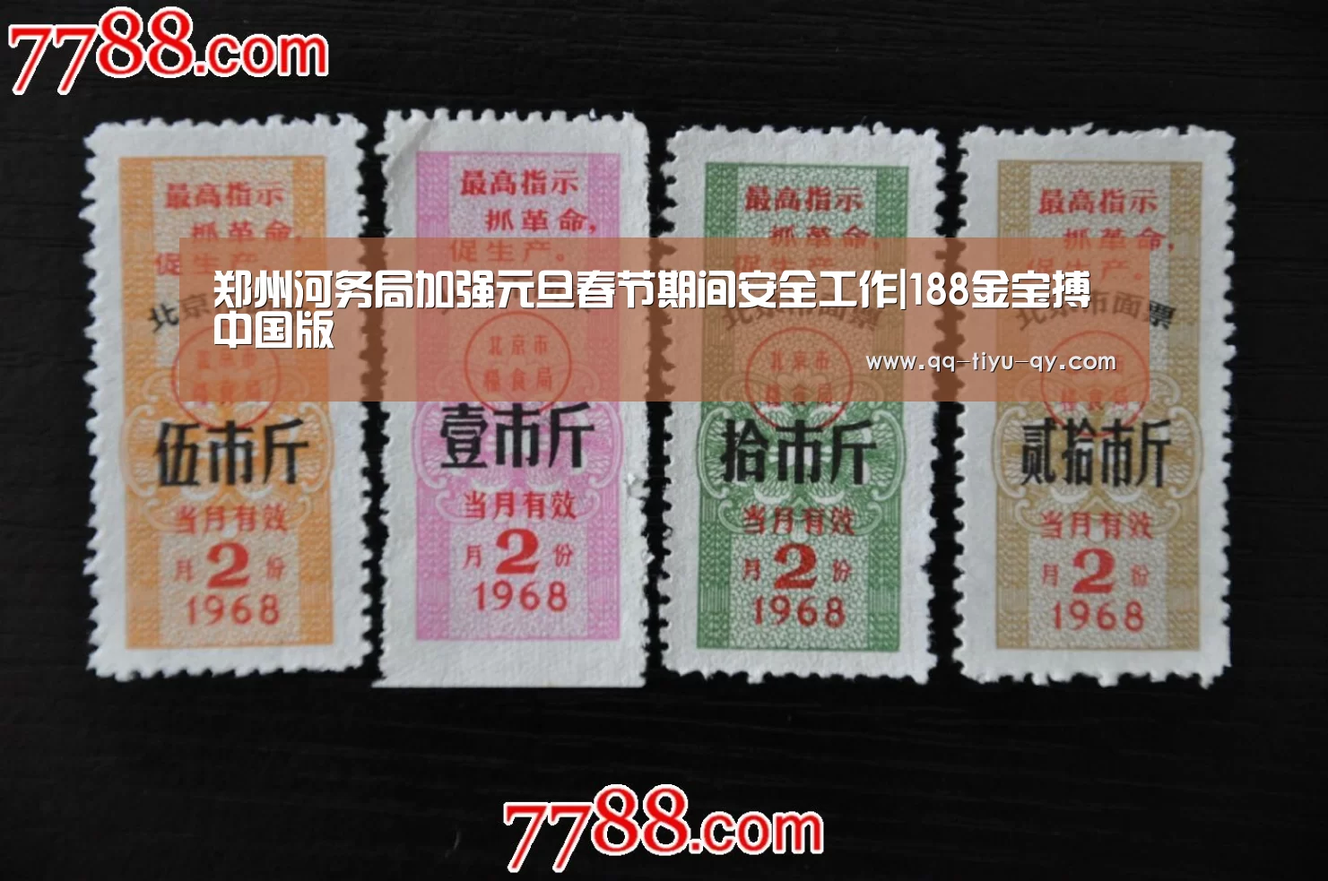郑州河务局加强元旦春节期间安全工作|188金宝搏中国版(图1) 金宝搏投注平台