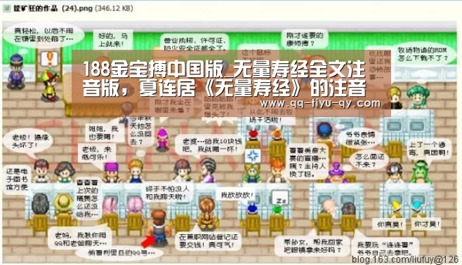 188金宝搏中国版_无量寿经全文注音版,夏连居《无量寿经》的注音正确吗(图2) 188金宝搏官网登录
