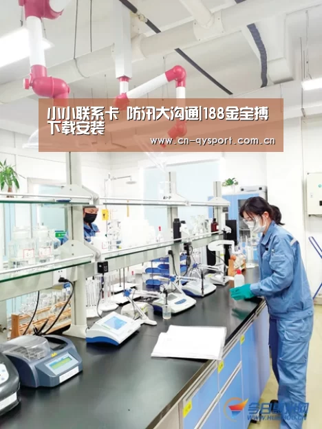 小小联系卡 防汛大沟通|188金宝搏下载安装(图4) 金宝搏投注平台