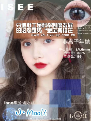 分地取士是科举制度发展的必然趋势“金宝搏投注平台”(图1) 188金宝搏官网登录