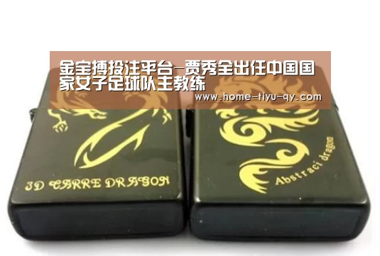 金宝搏投注平台
