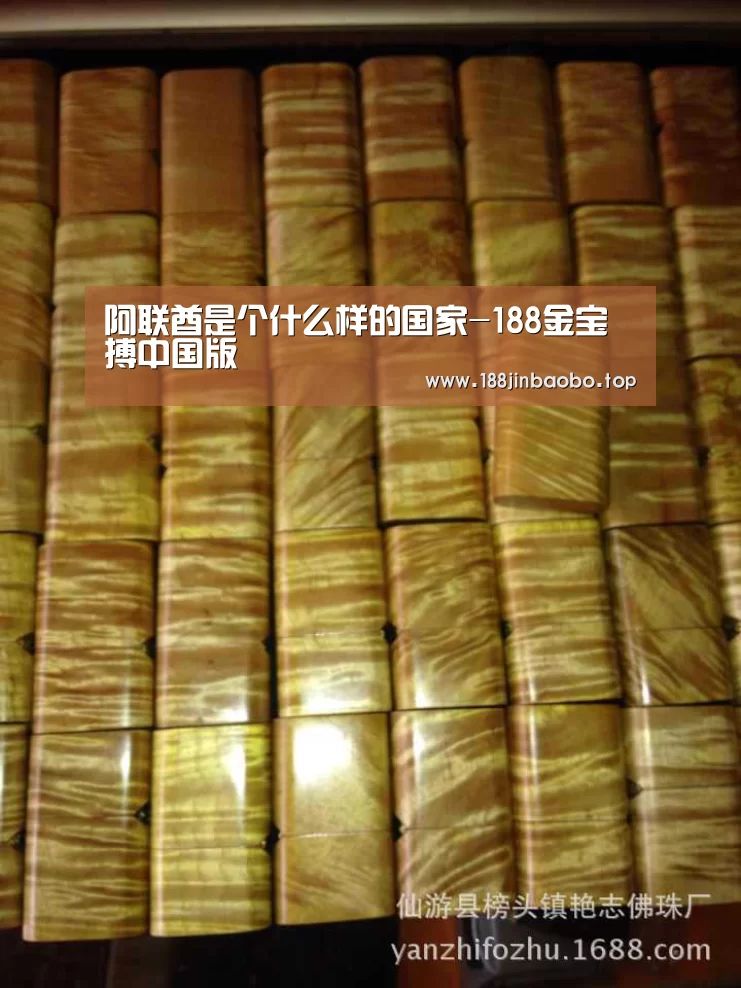 阿联酋是个什么样的国家-188金宝搏中国版(图1) 188金宝搏中国版